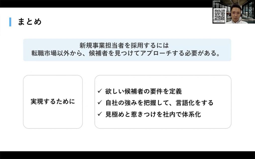 まとめ